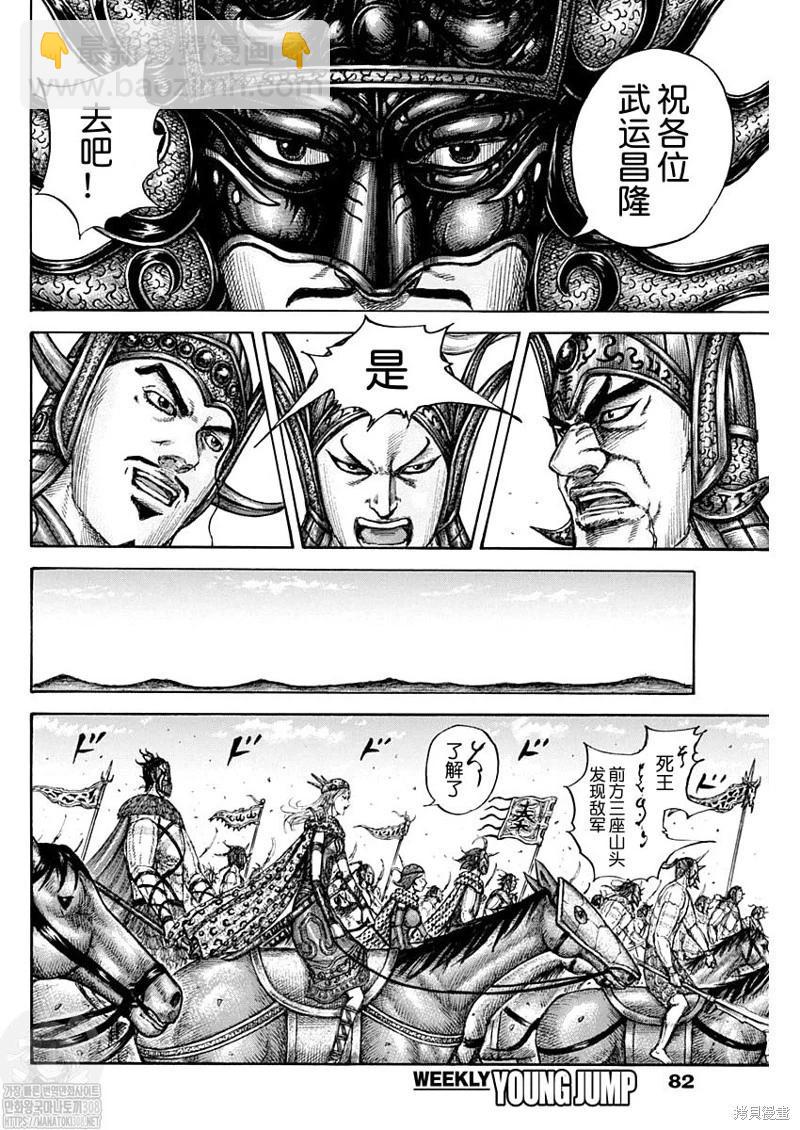 第772话11