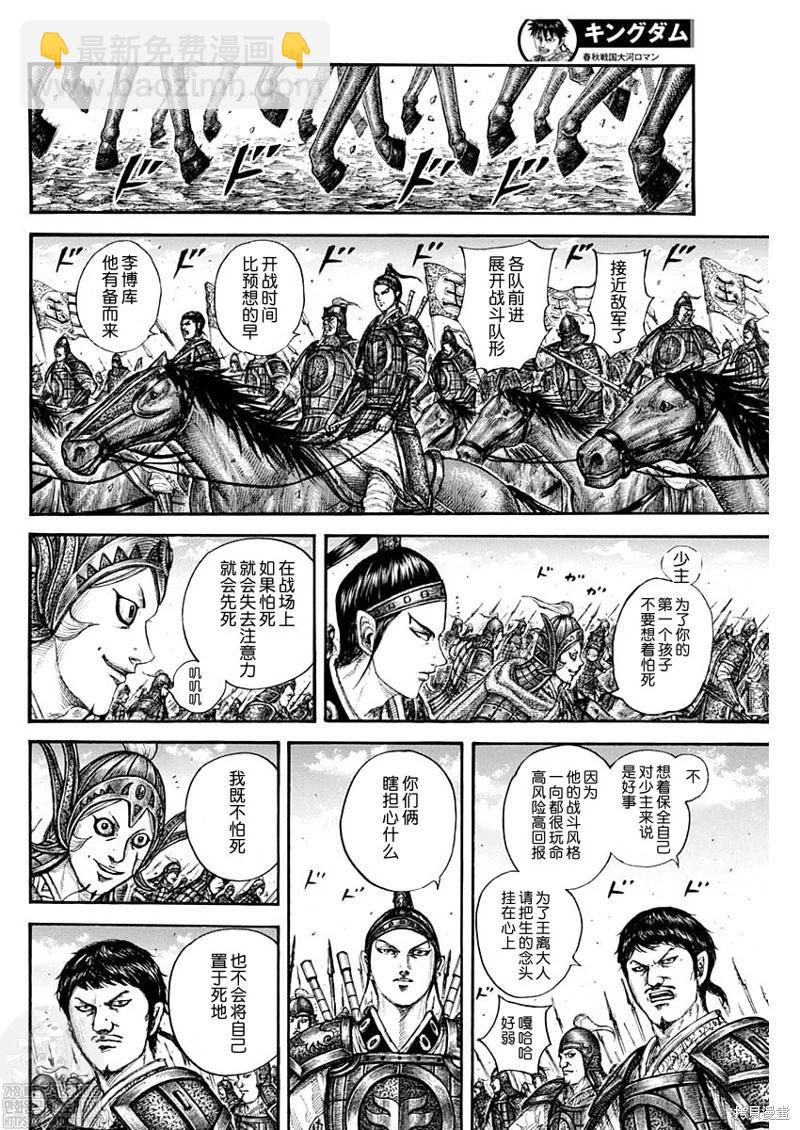 第772话13