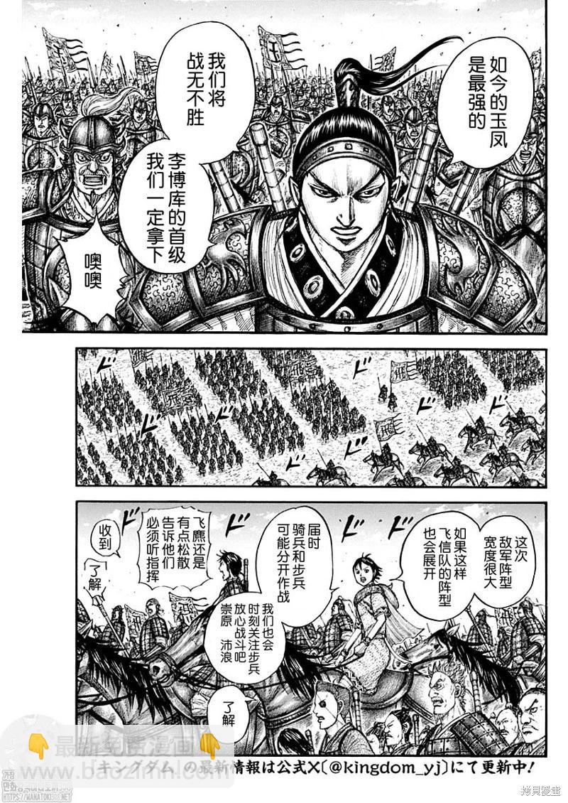 第772话14