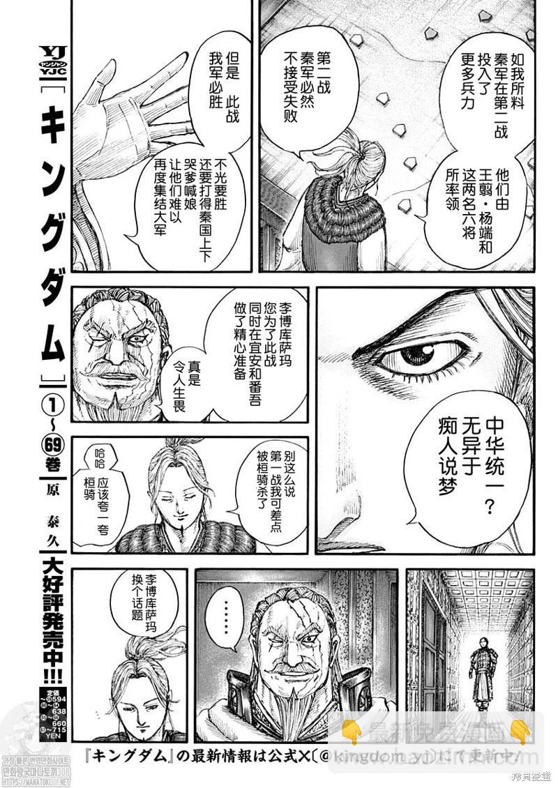 第772话2