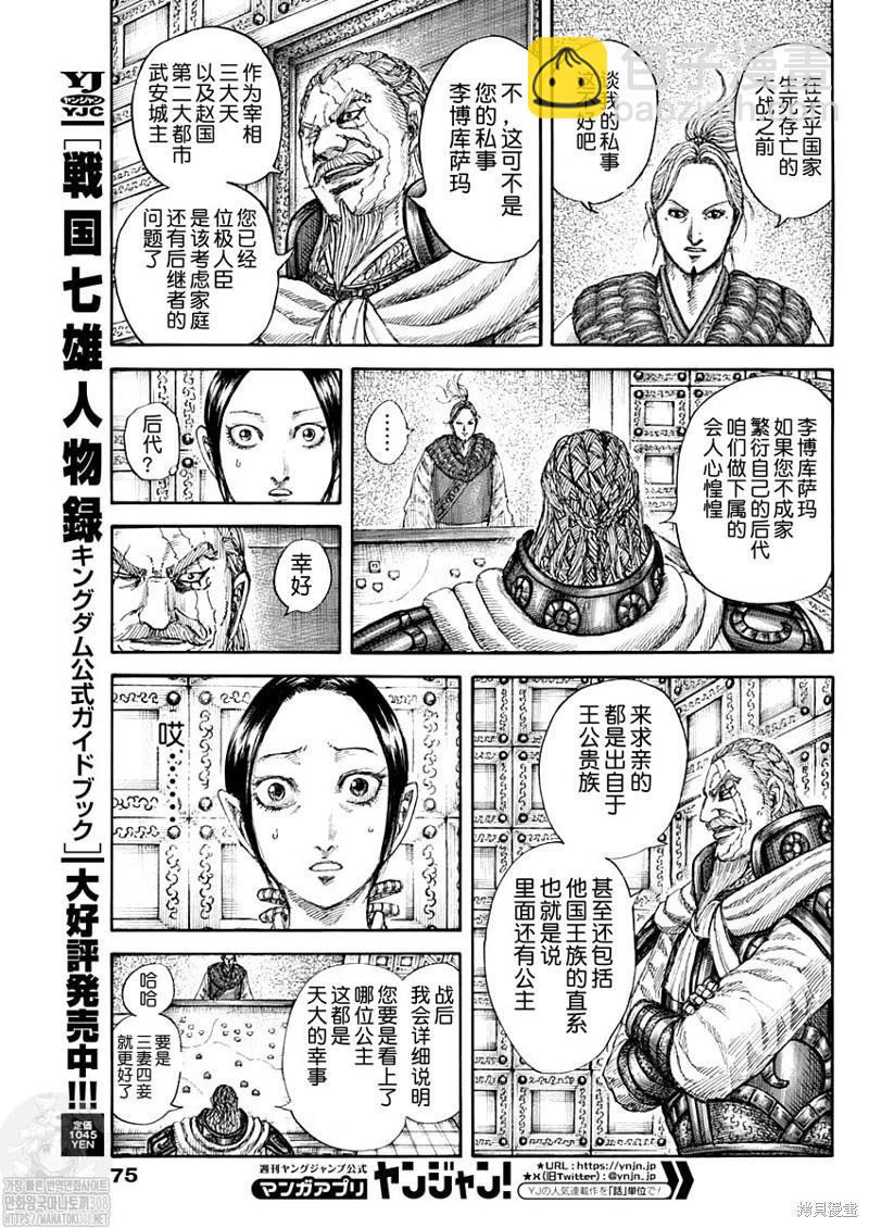 第772话4