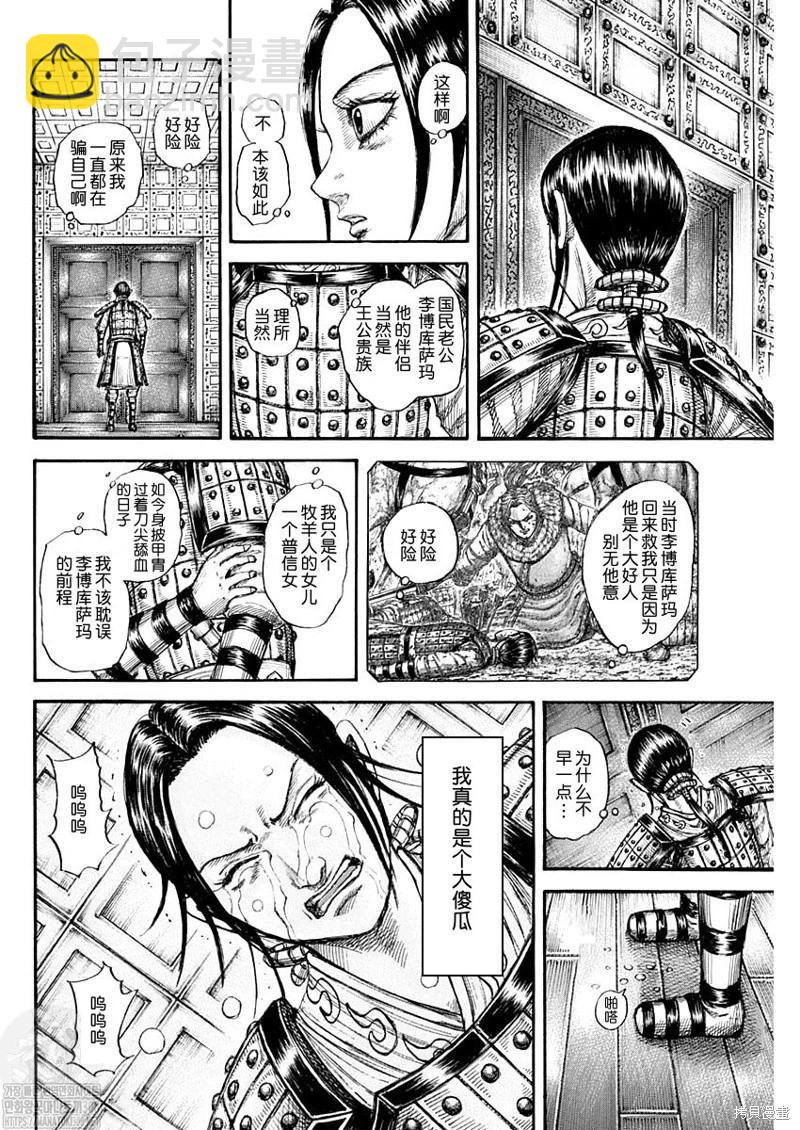 第772话5
