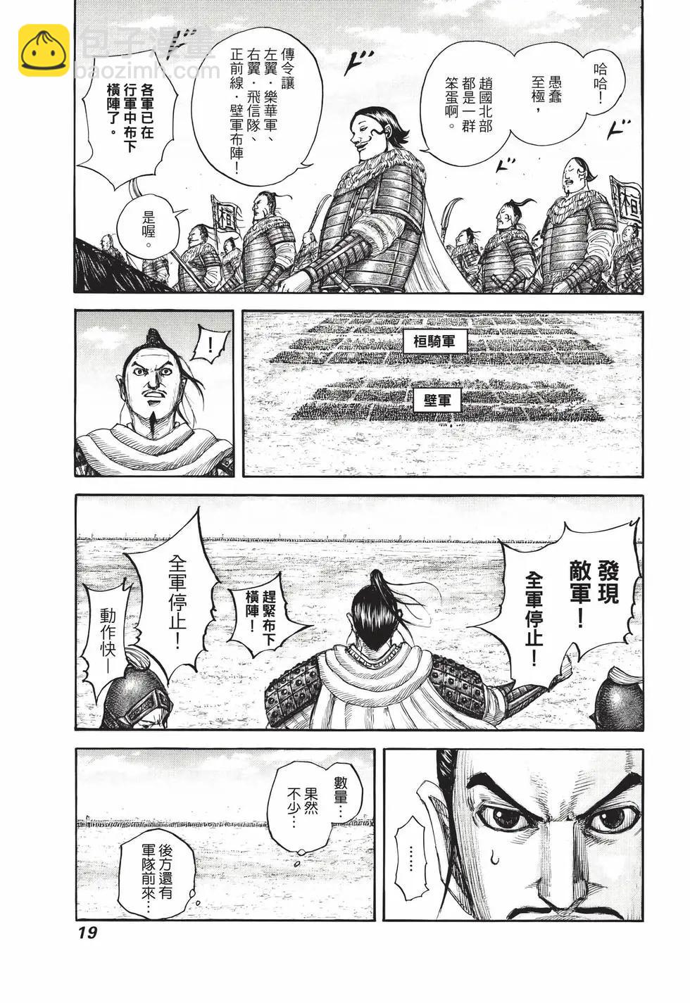 第66卷19