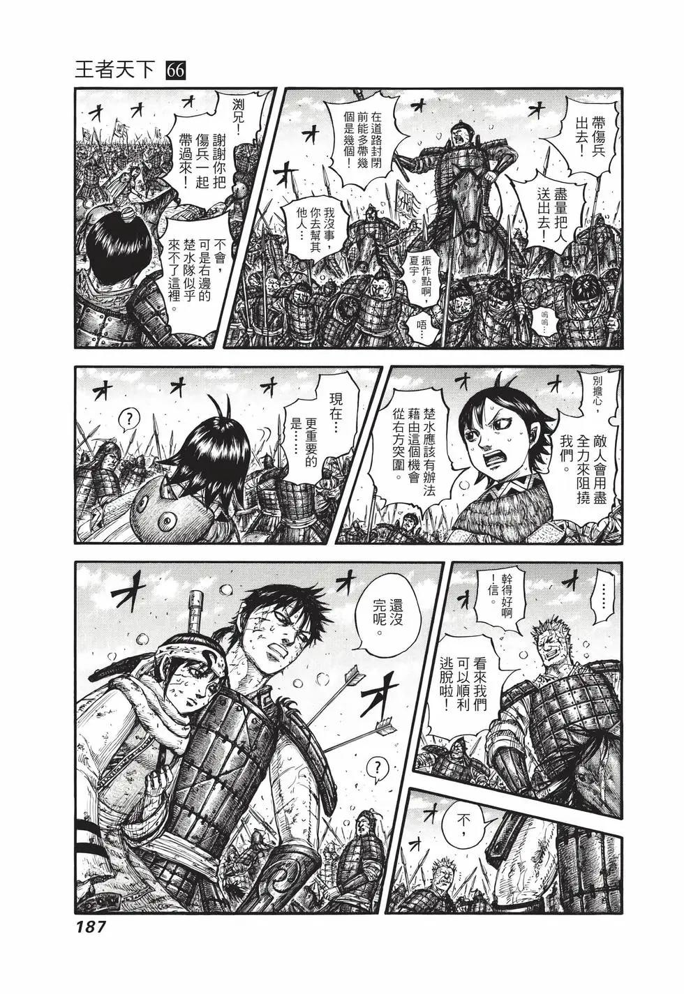 第66卷199