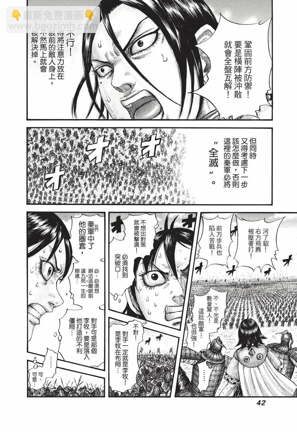 第66卷42