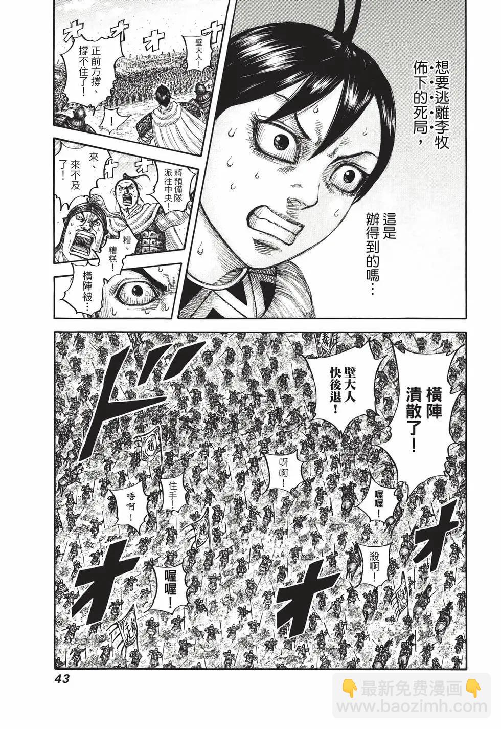第66卷43