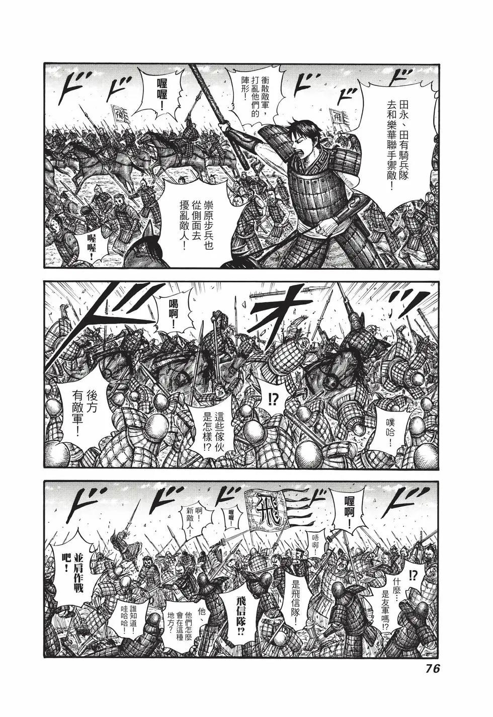 第66卷80