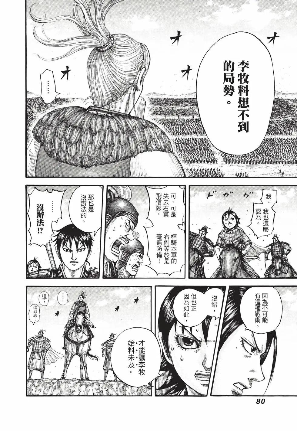 第66卷84