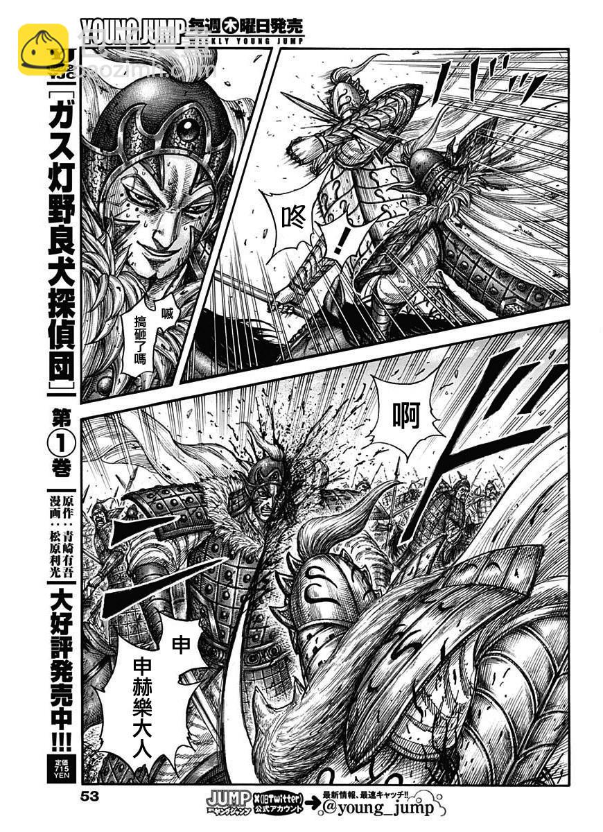 第787话14