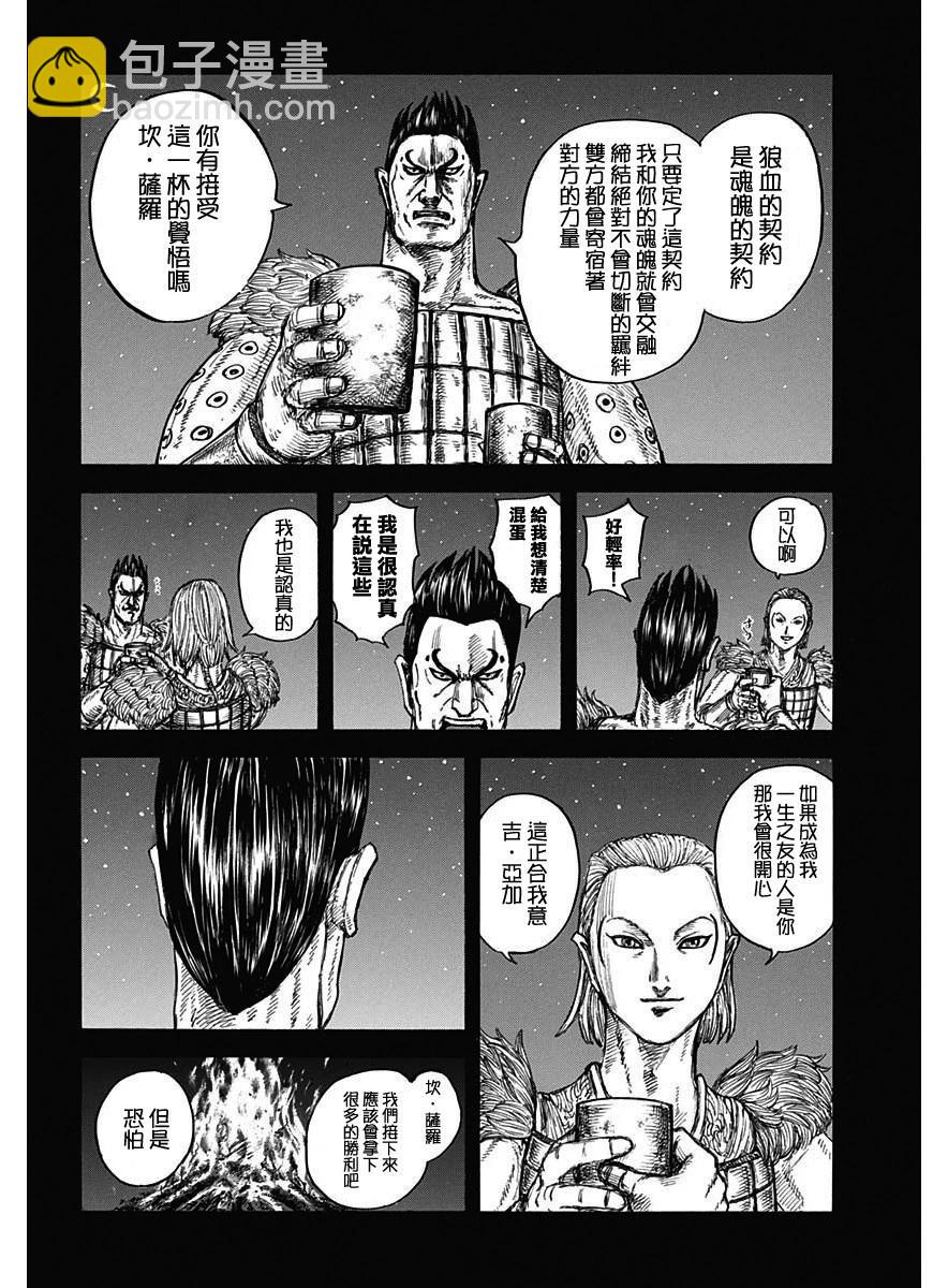 第787话5