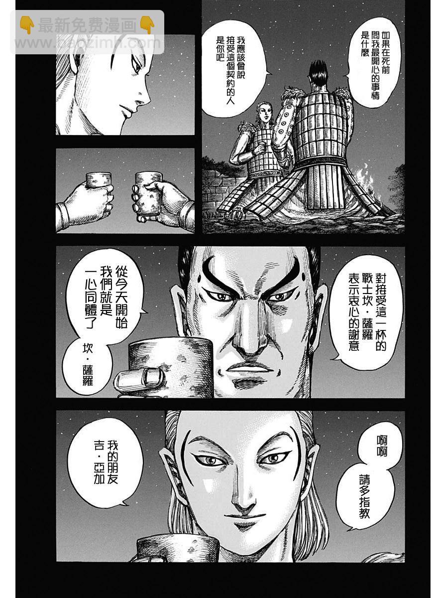 第787话6