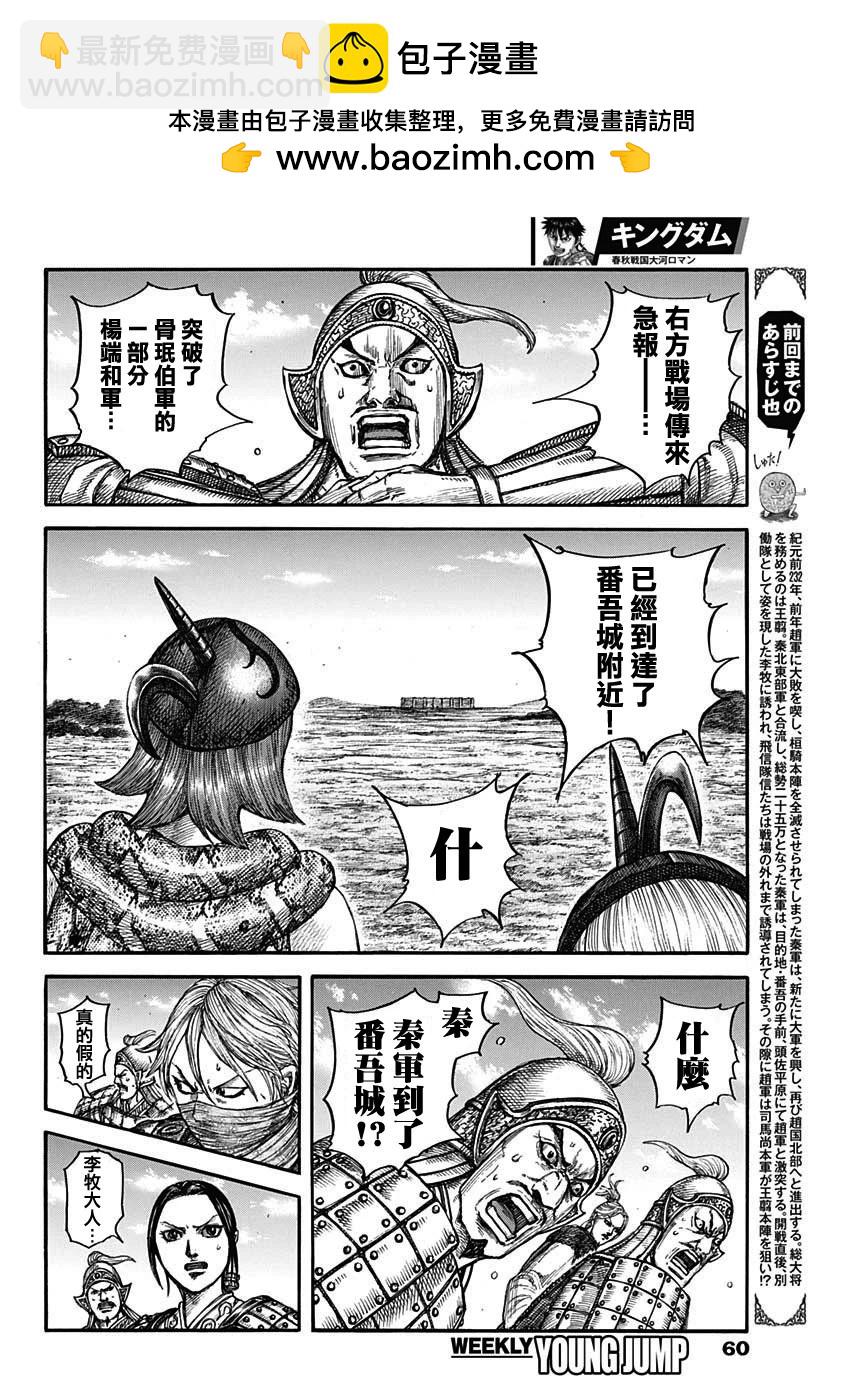 第789话1