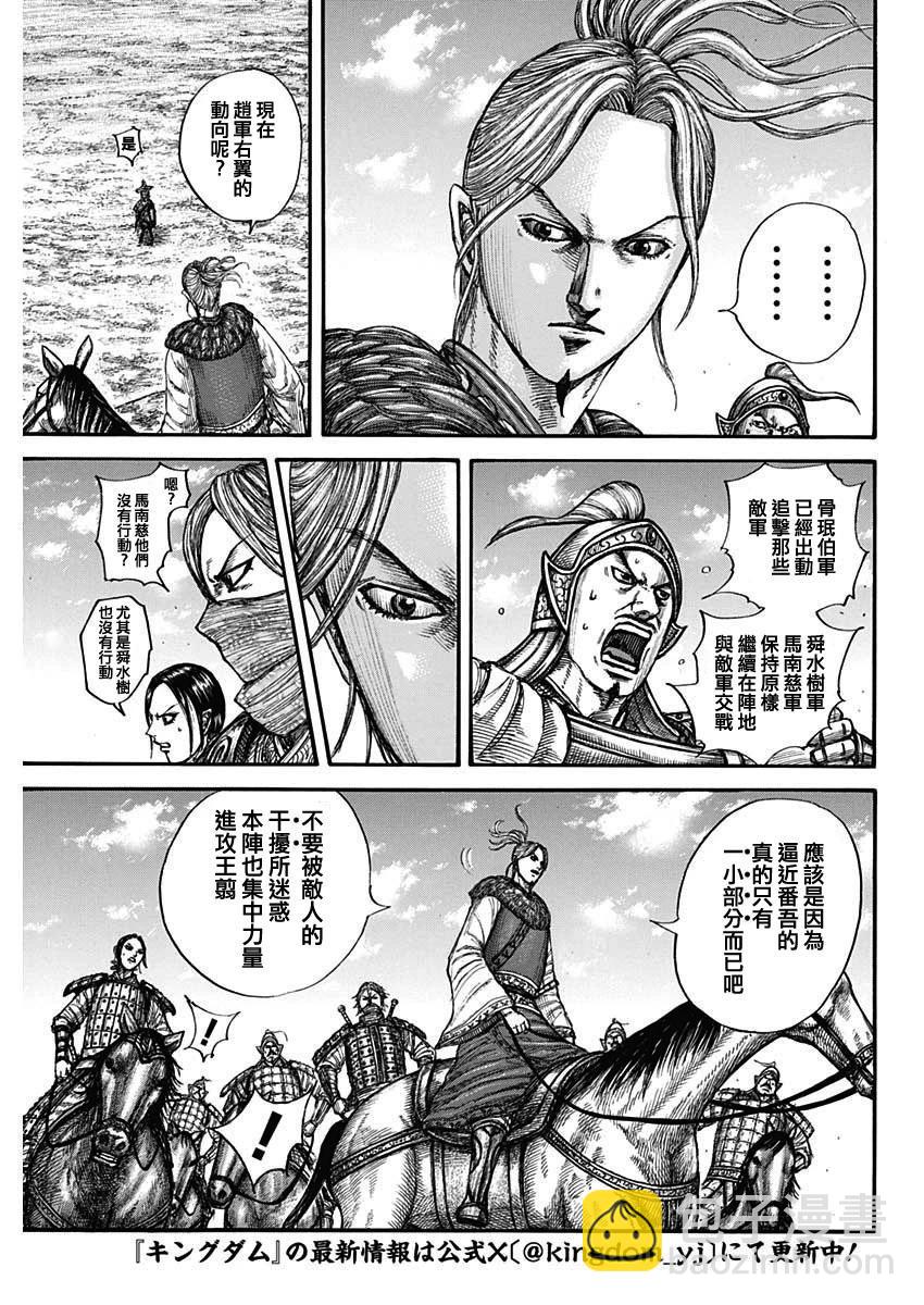 第789话2