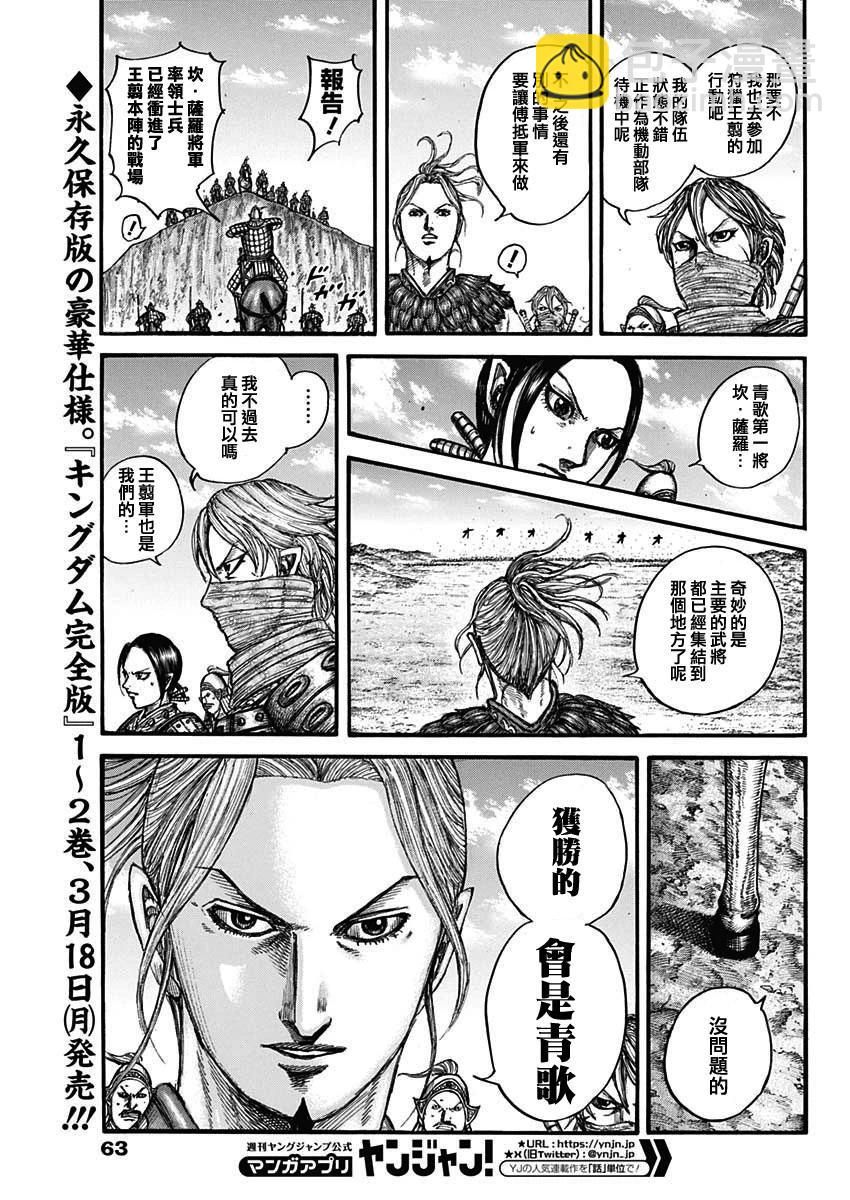 第789话4