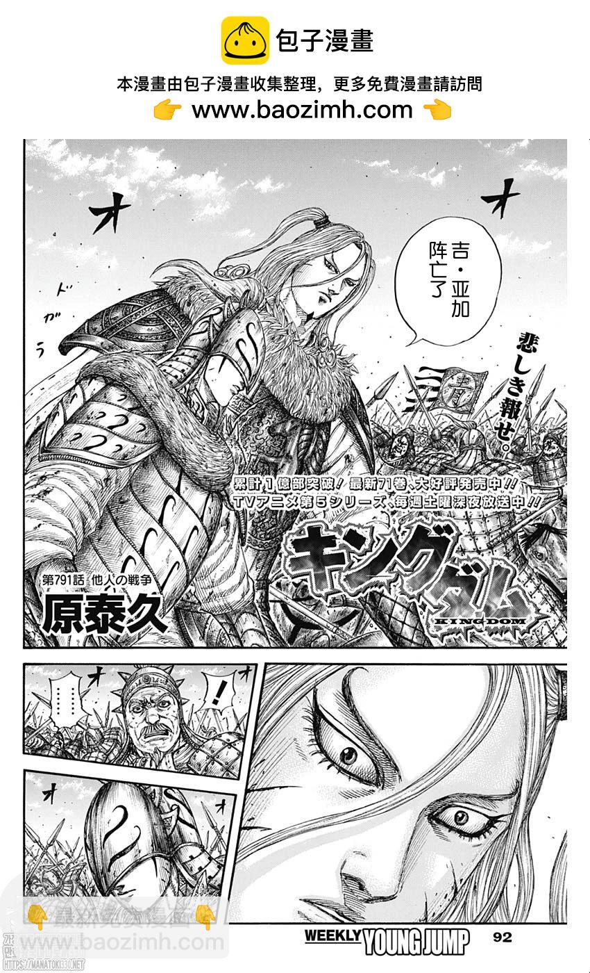 第791话1