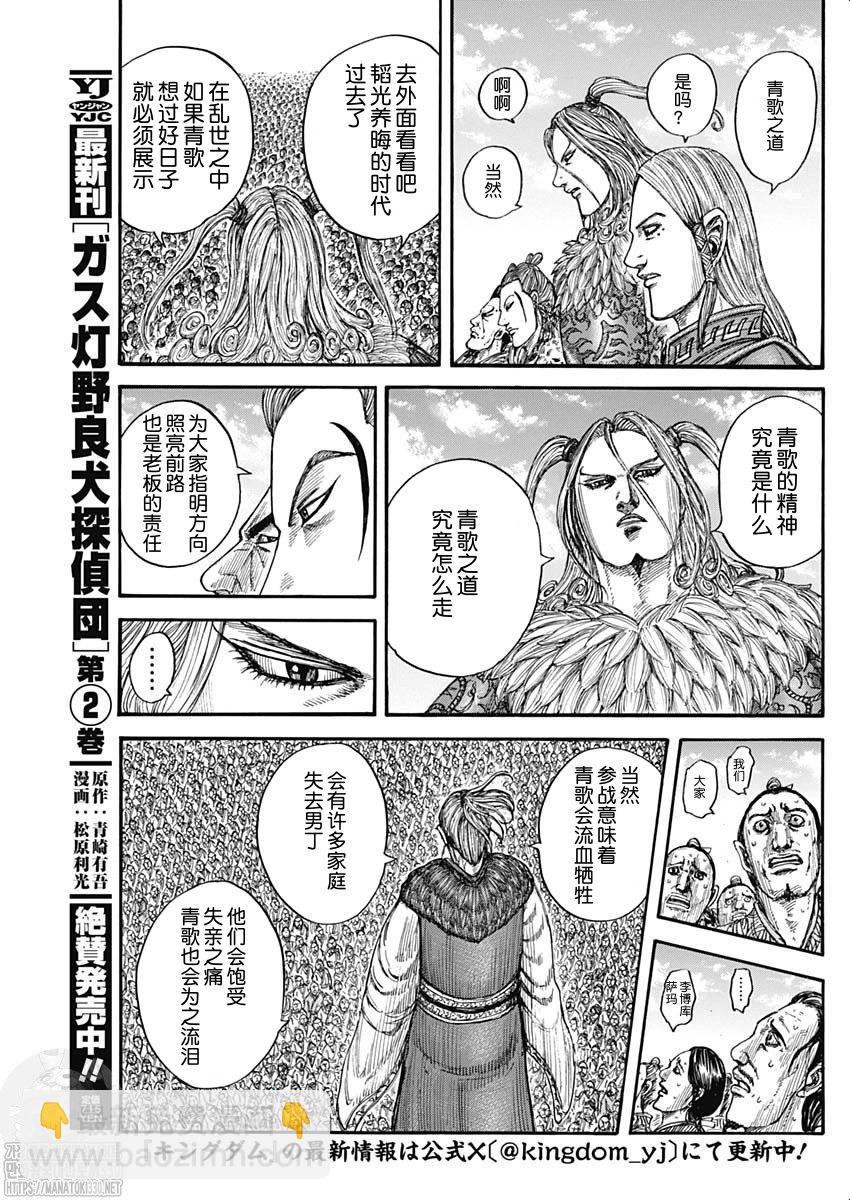 第791话12