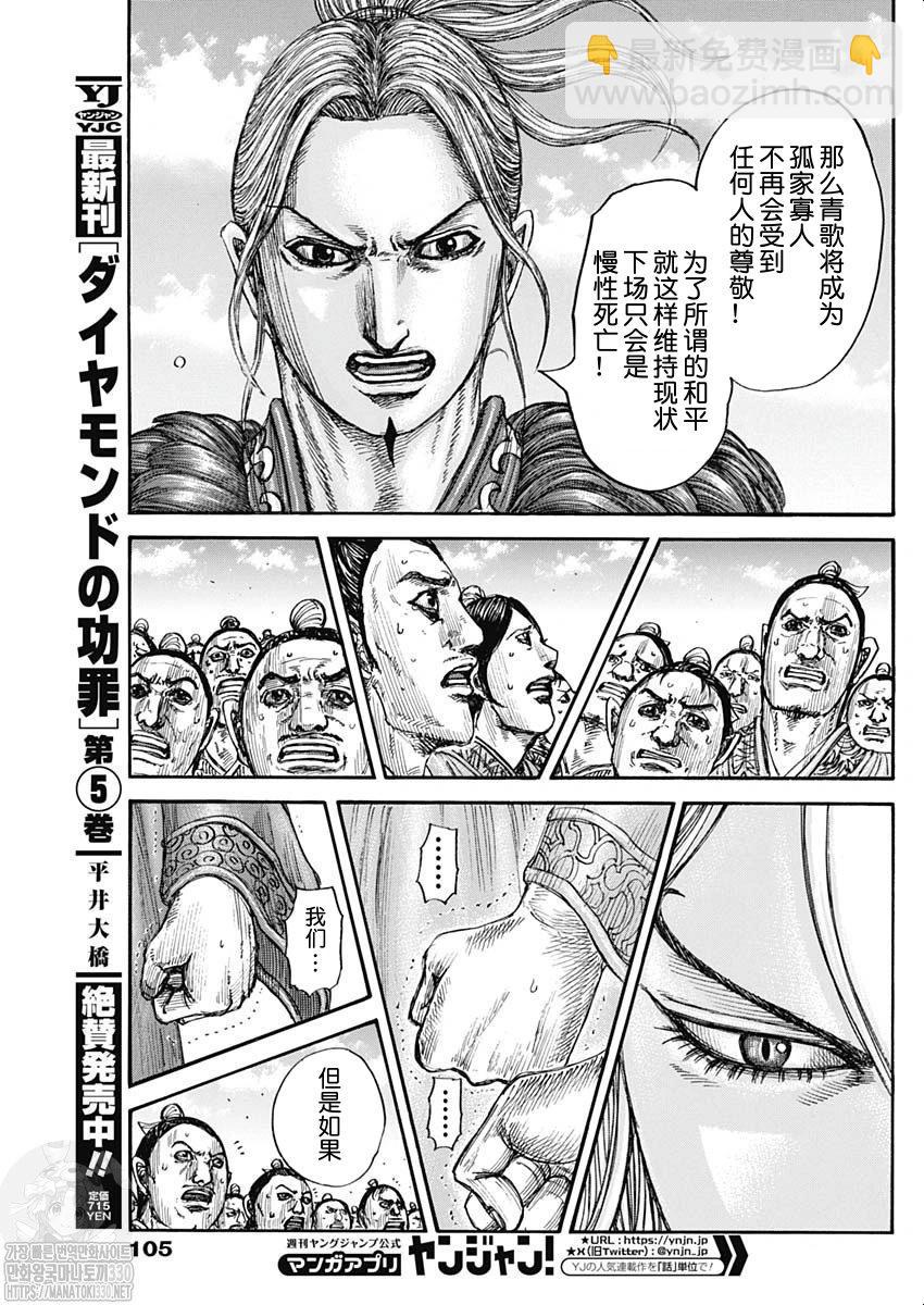 第791话14