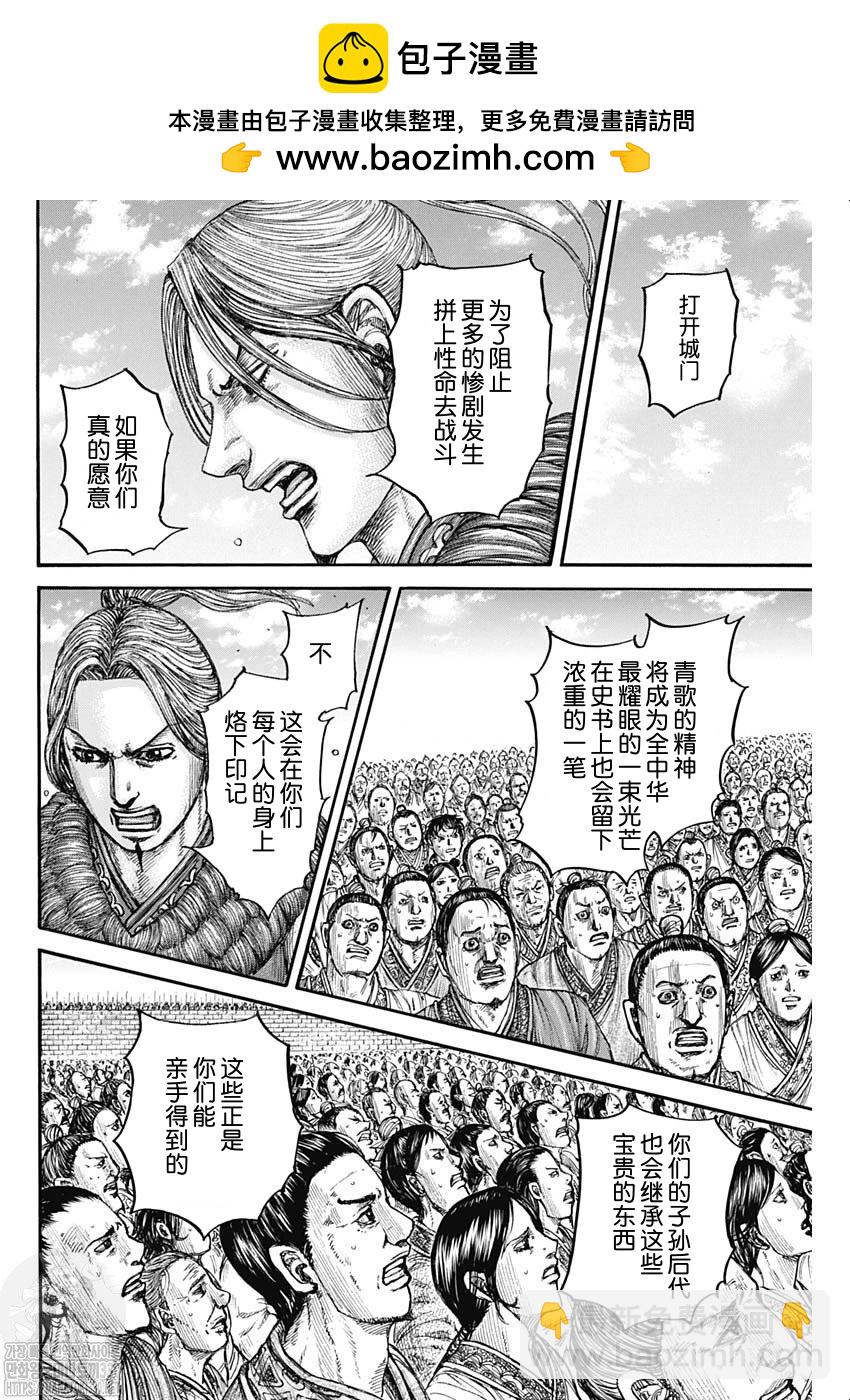 第791话15