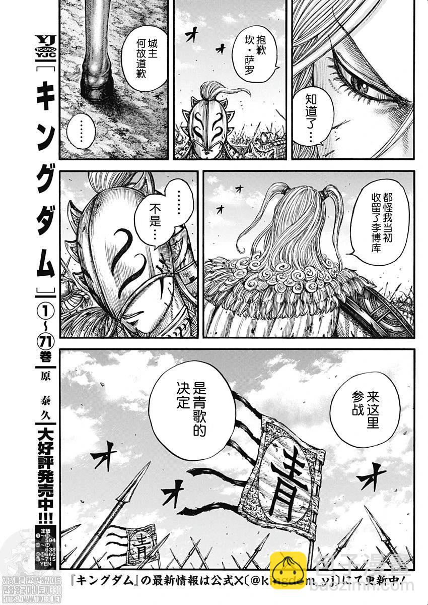 第791话2