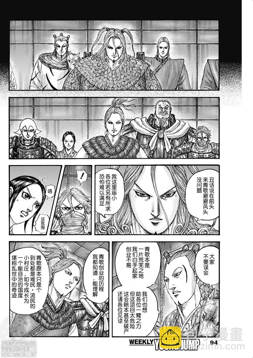 第791话3