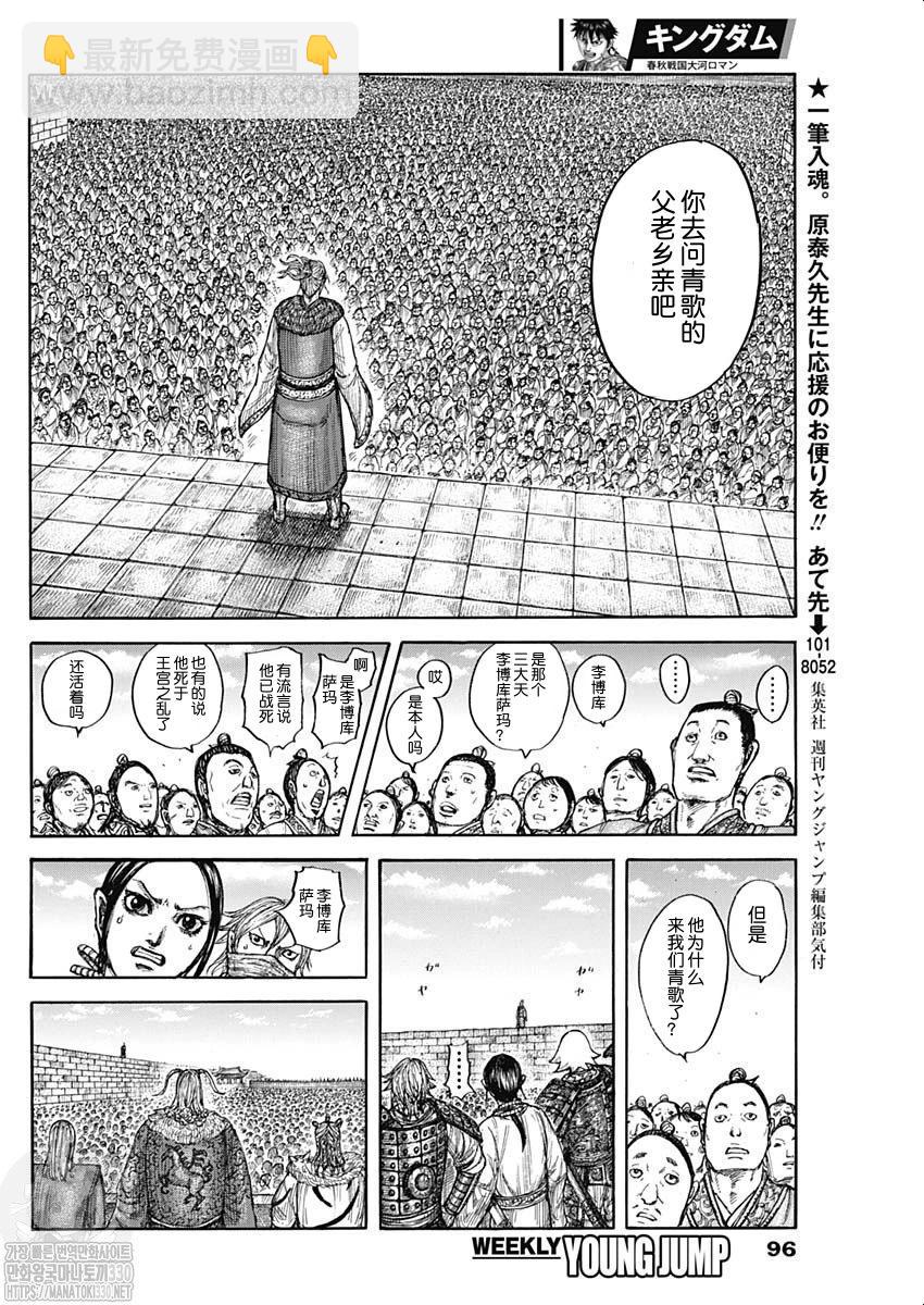第791话5