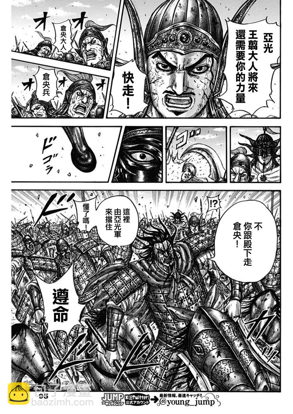 第792话10