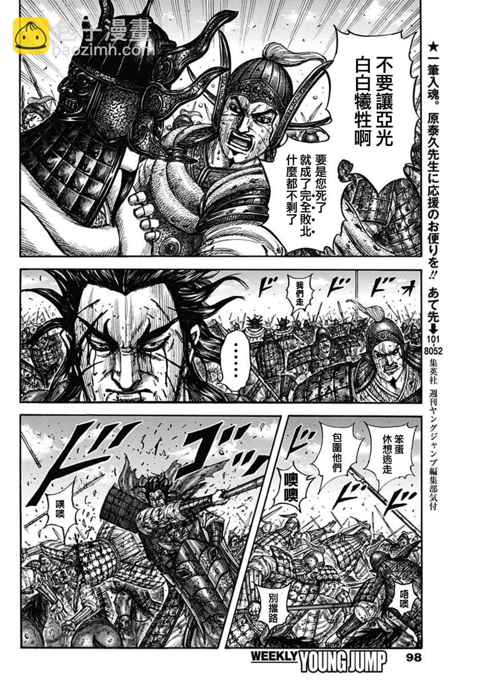 第792话13