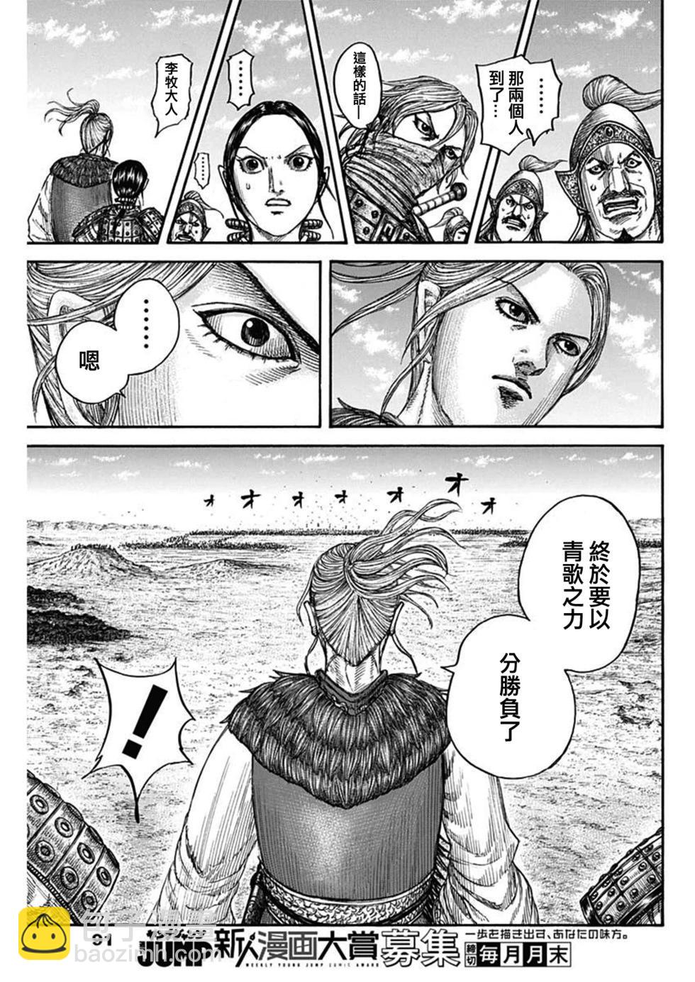 第792话6