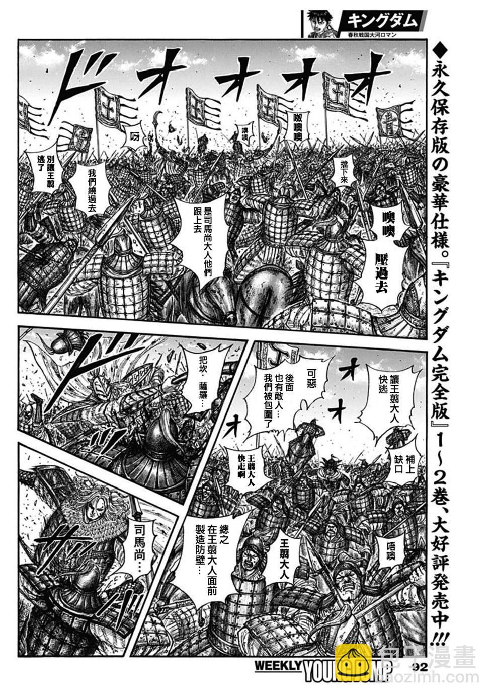 第792话7