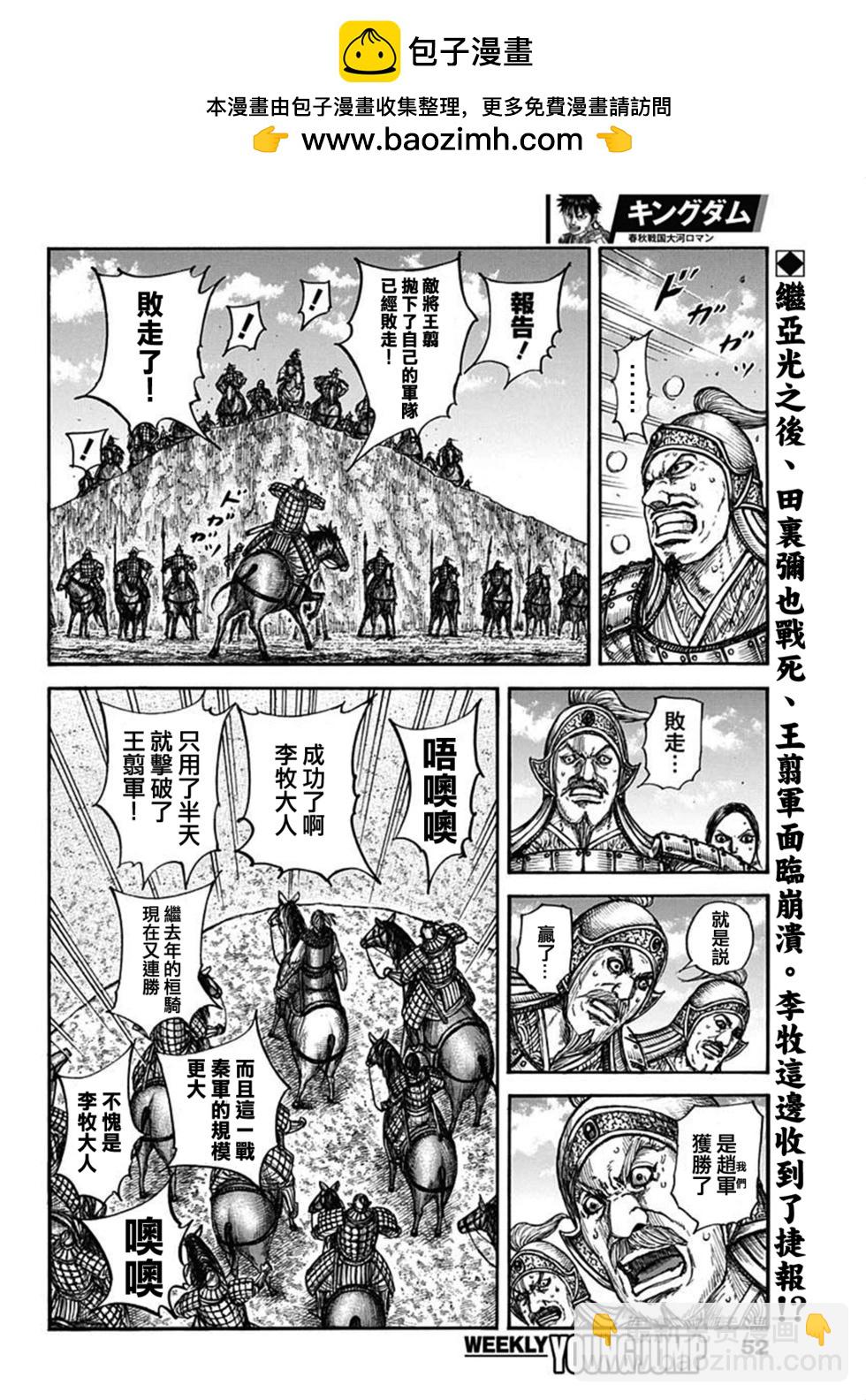 第794话1