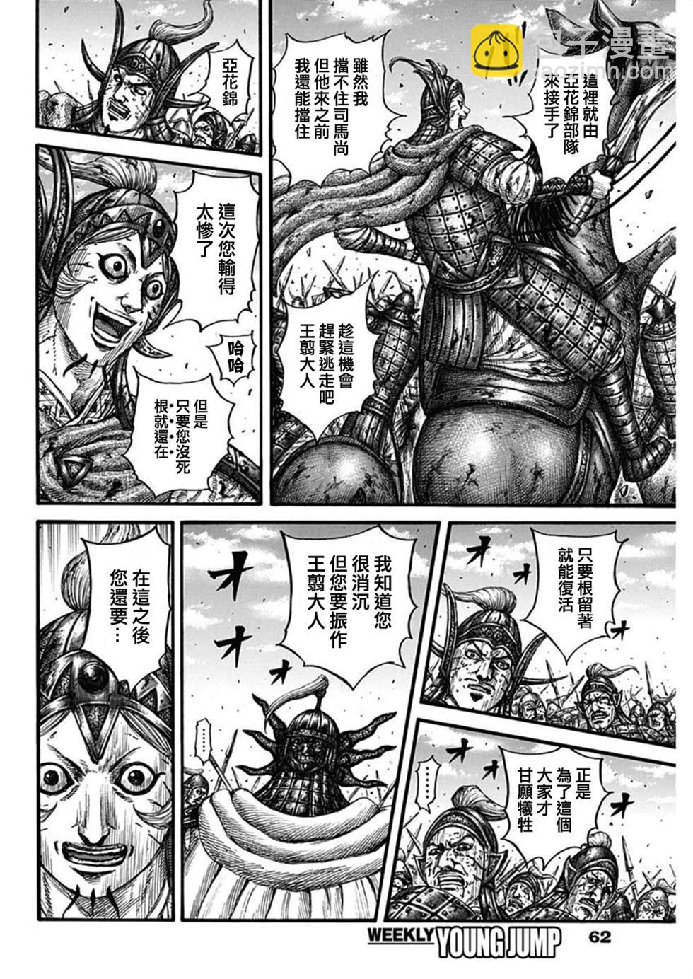第794话10