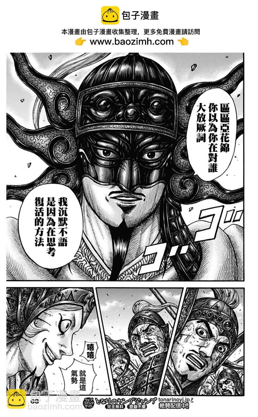 第794话11