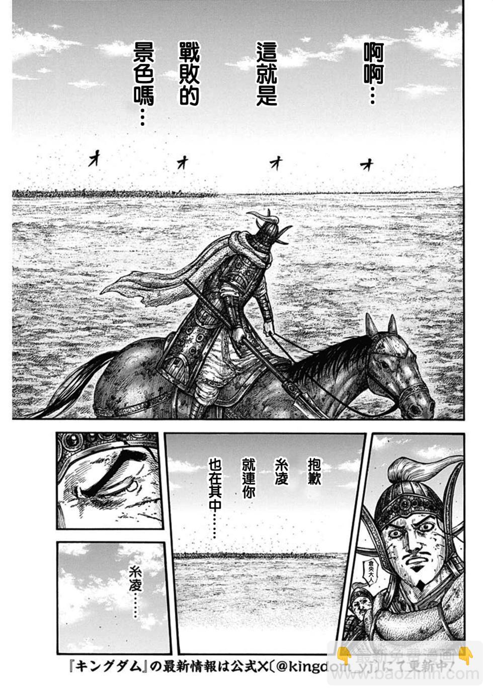 第794话13