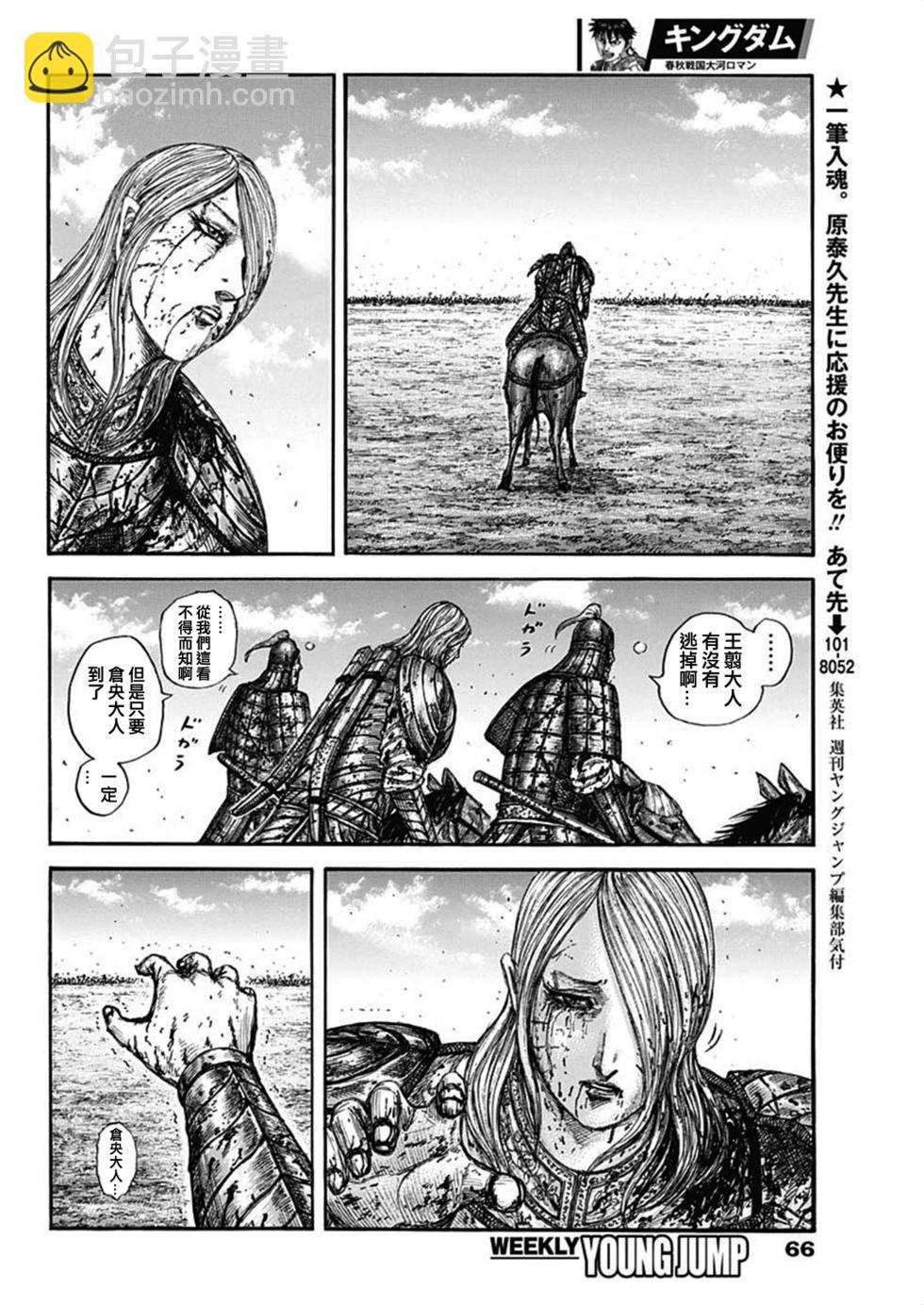 第794话14
