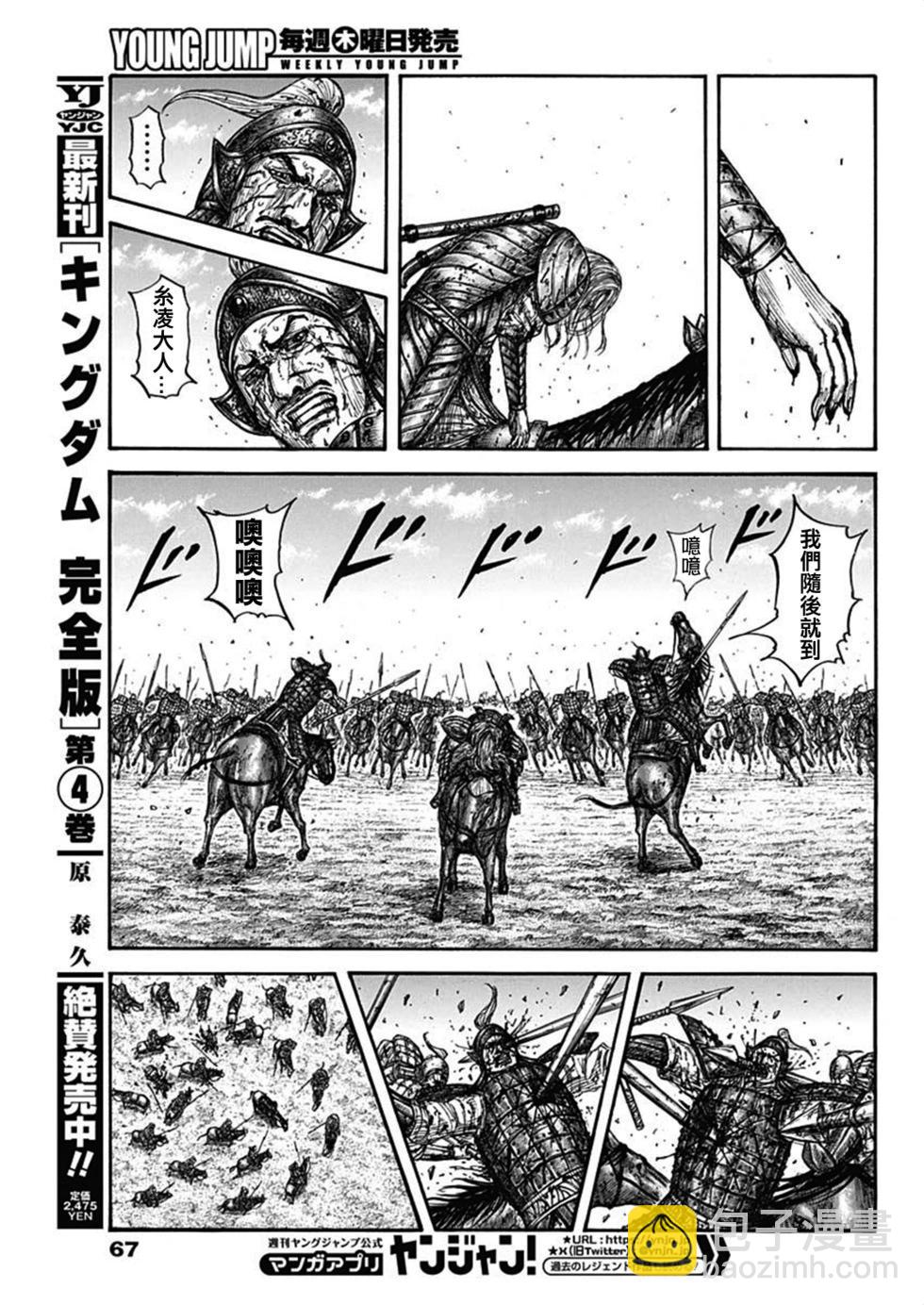 第794话15