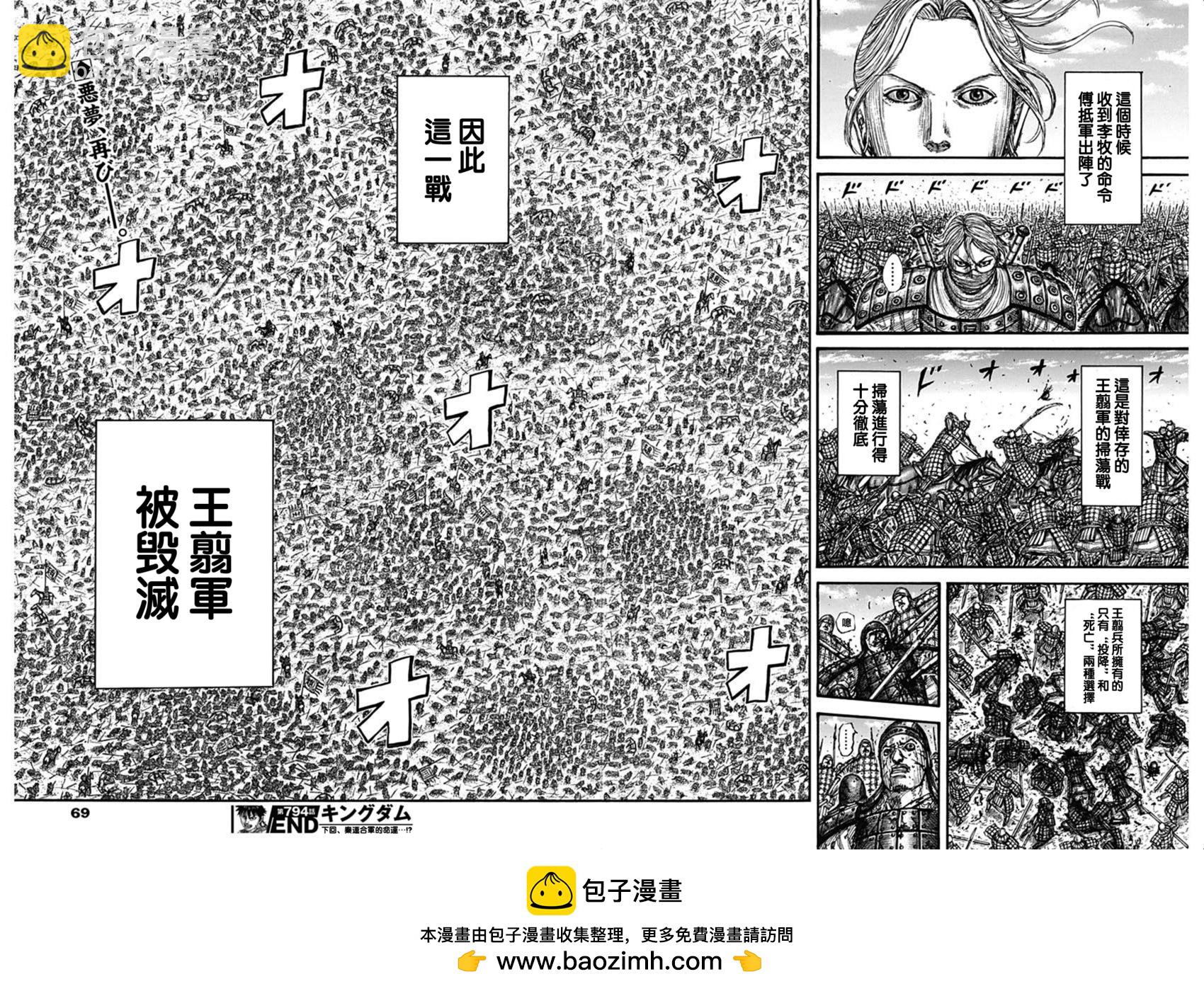 第794话16