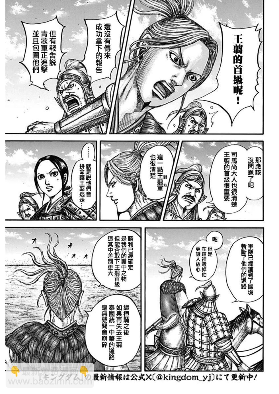 第794话2