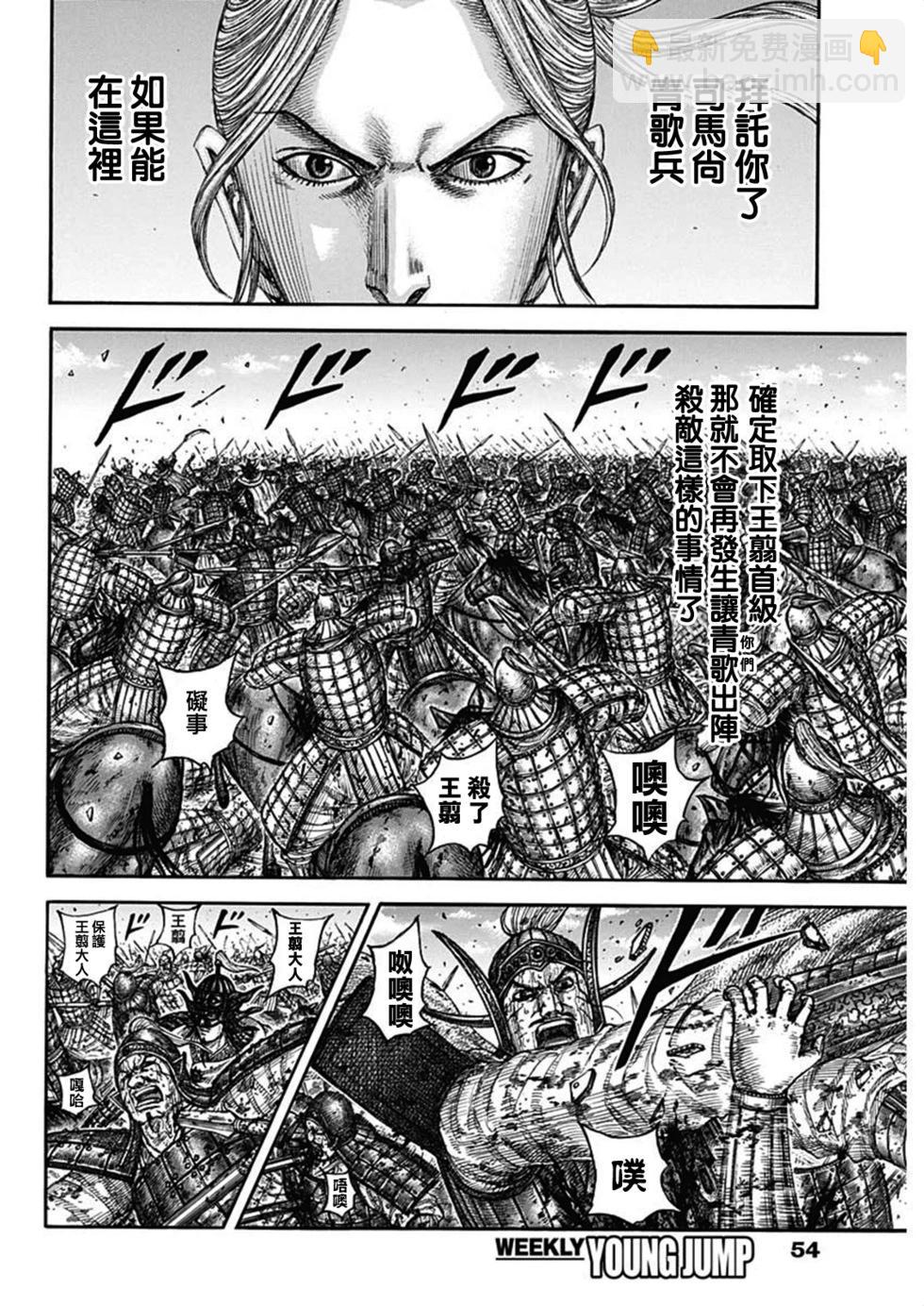 第794话3