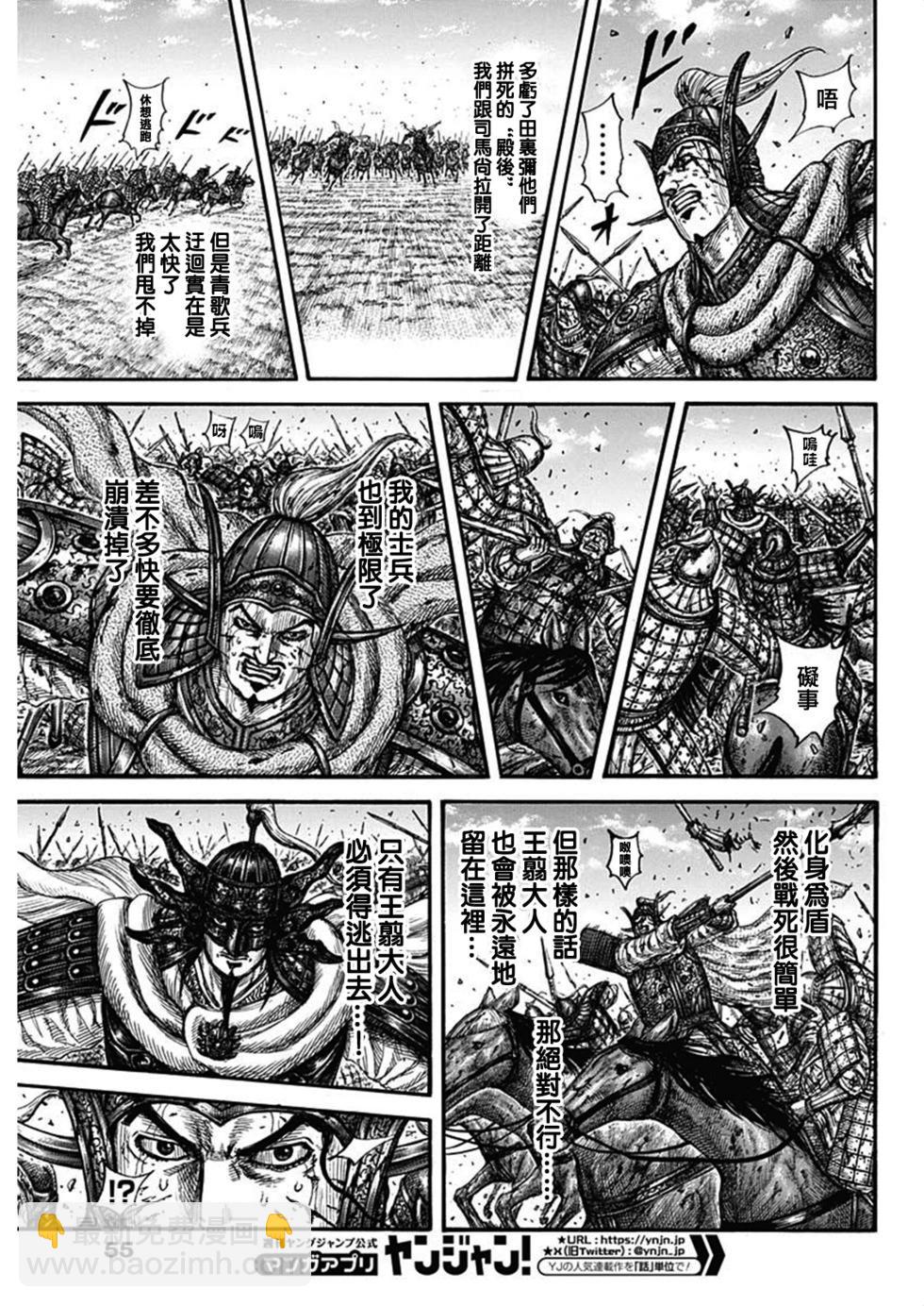第794话4