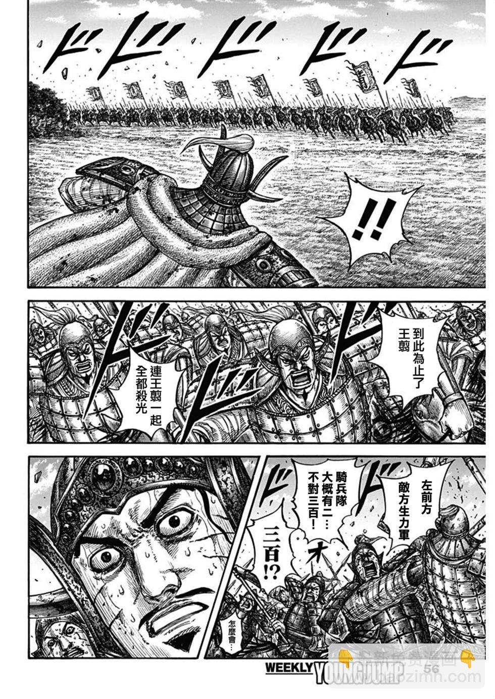 第794话5