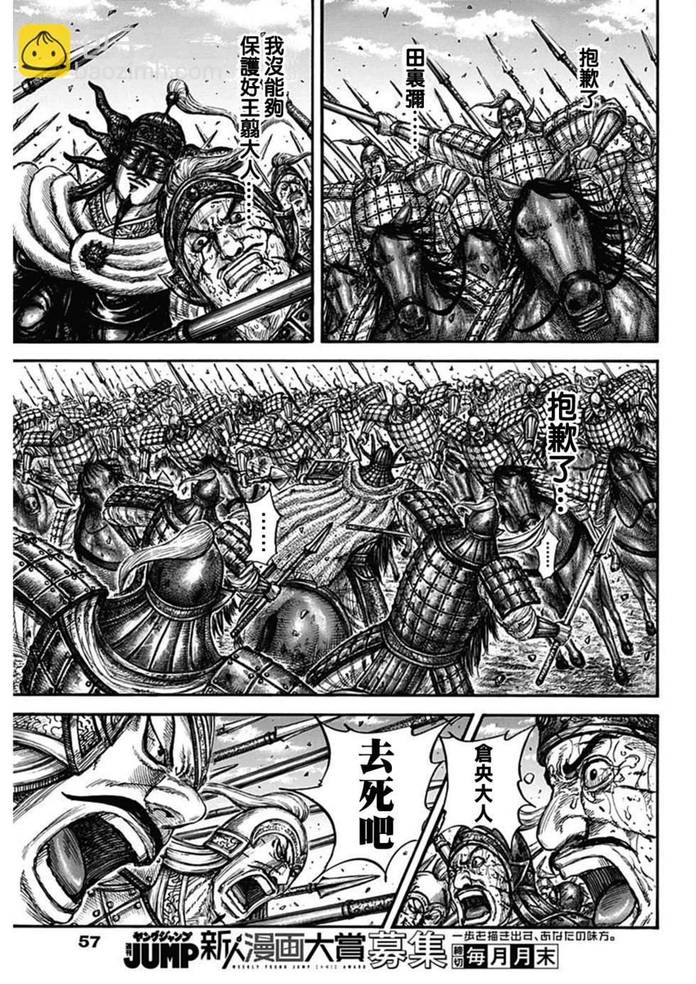 第794话6