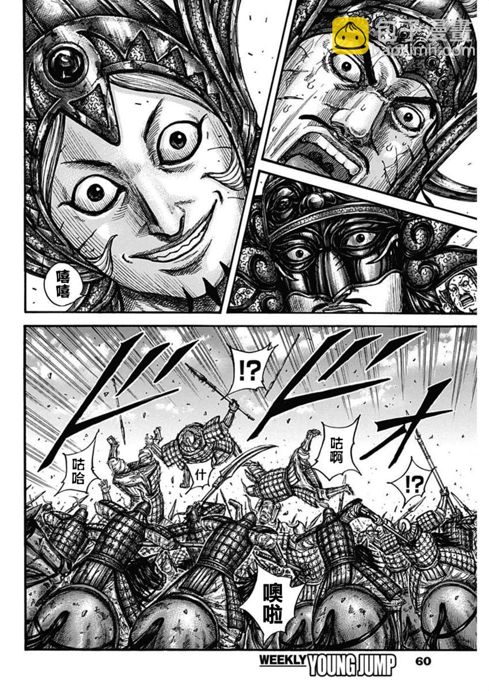 第794话8