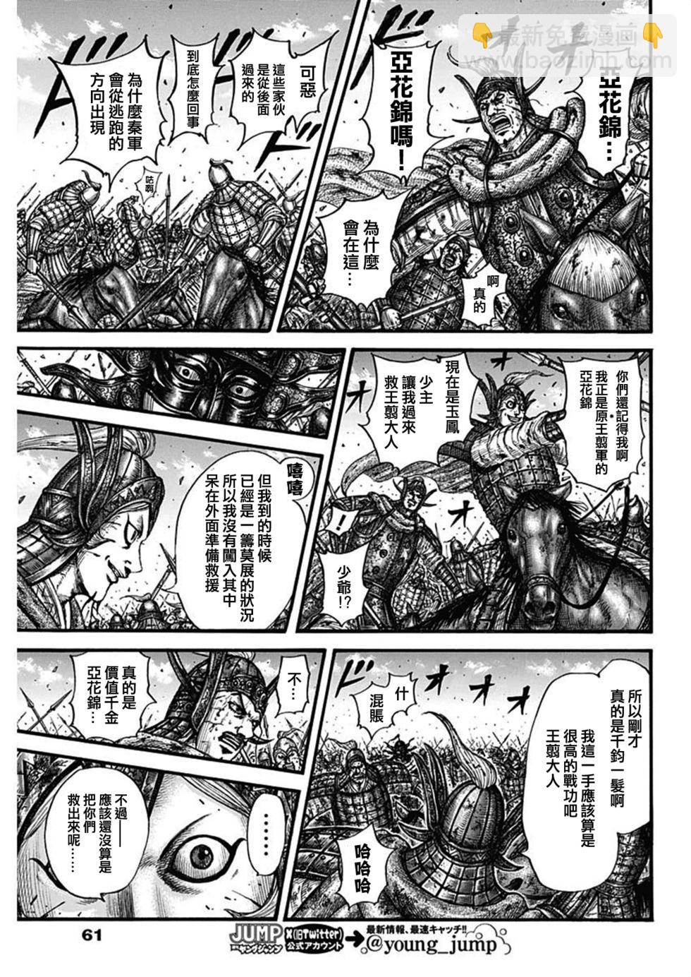 第794话9