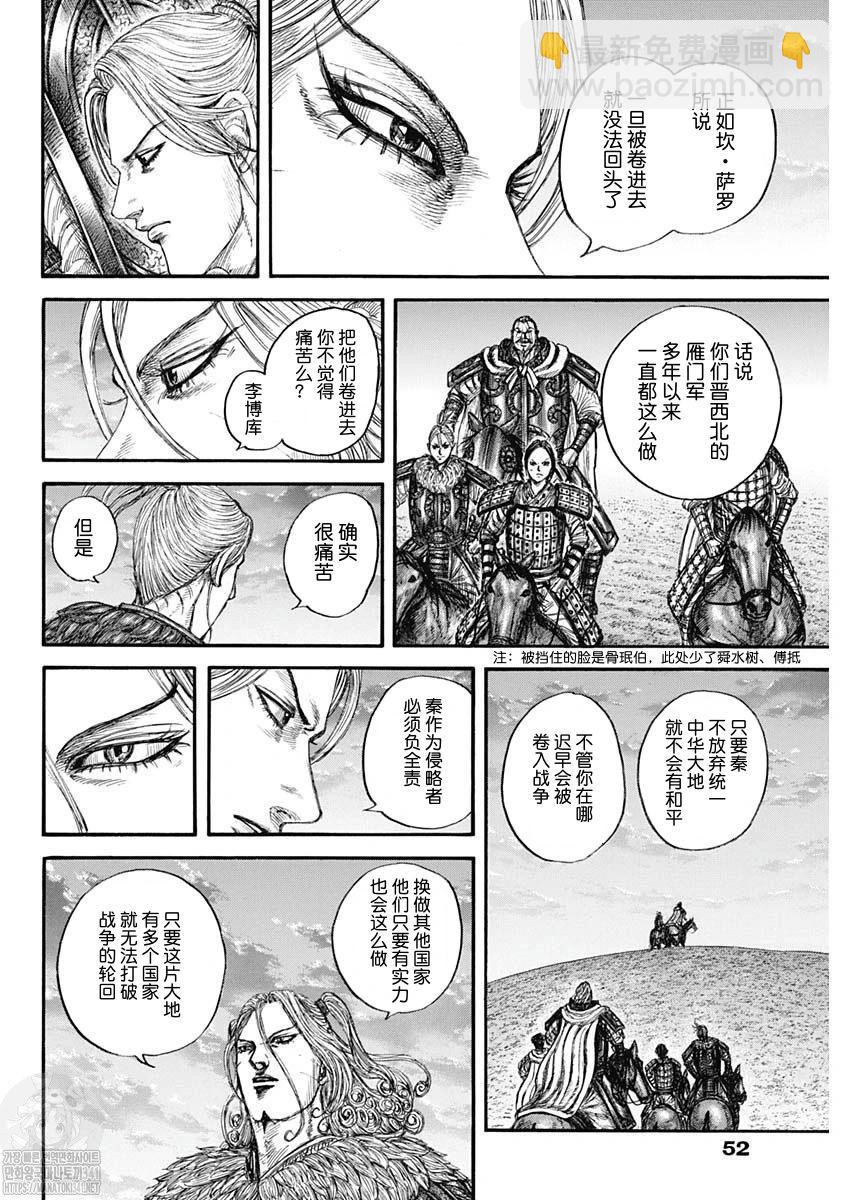 第799话12