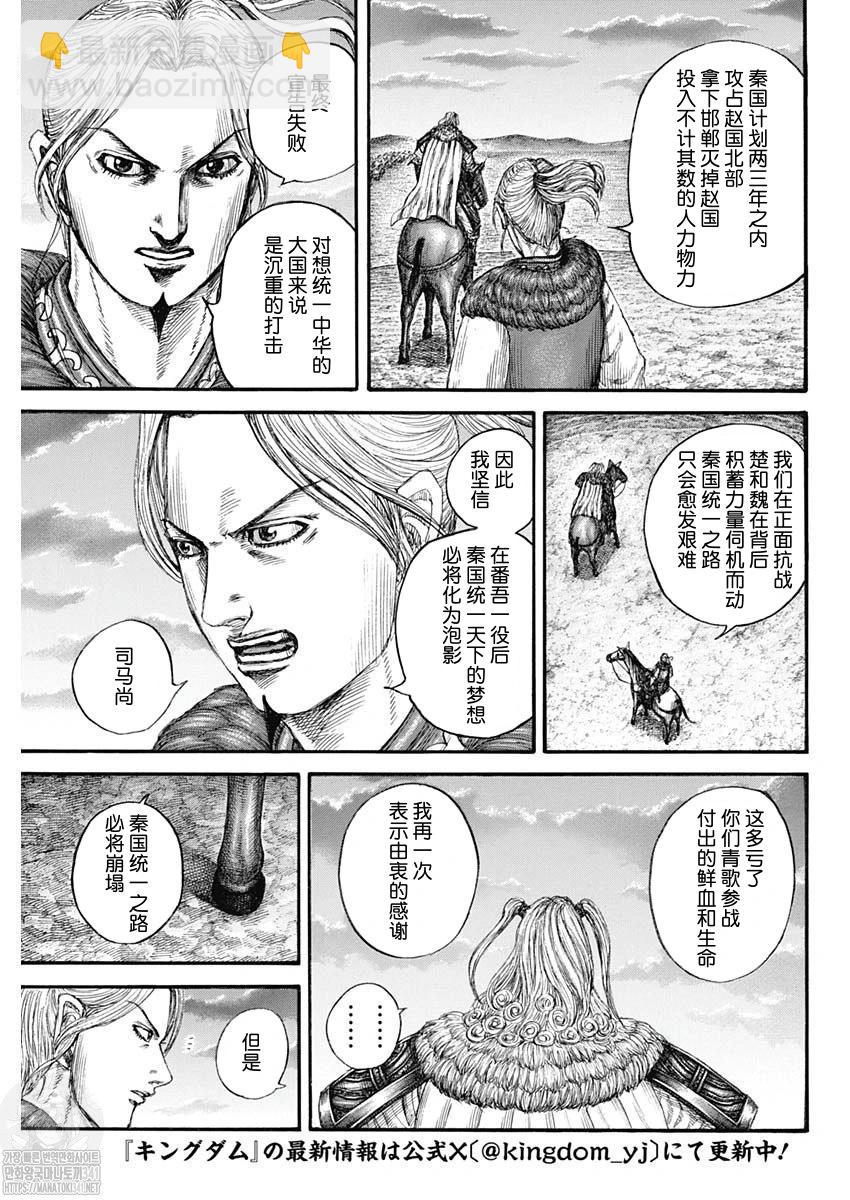 第799话15