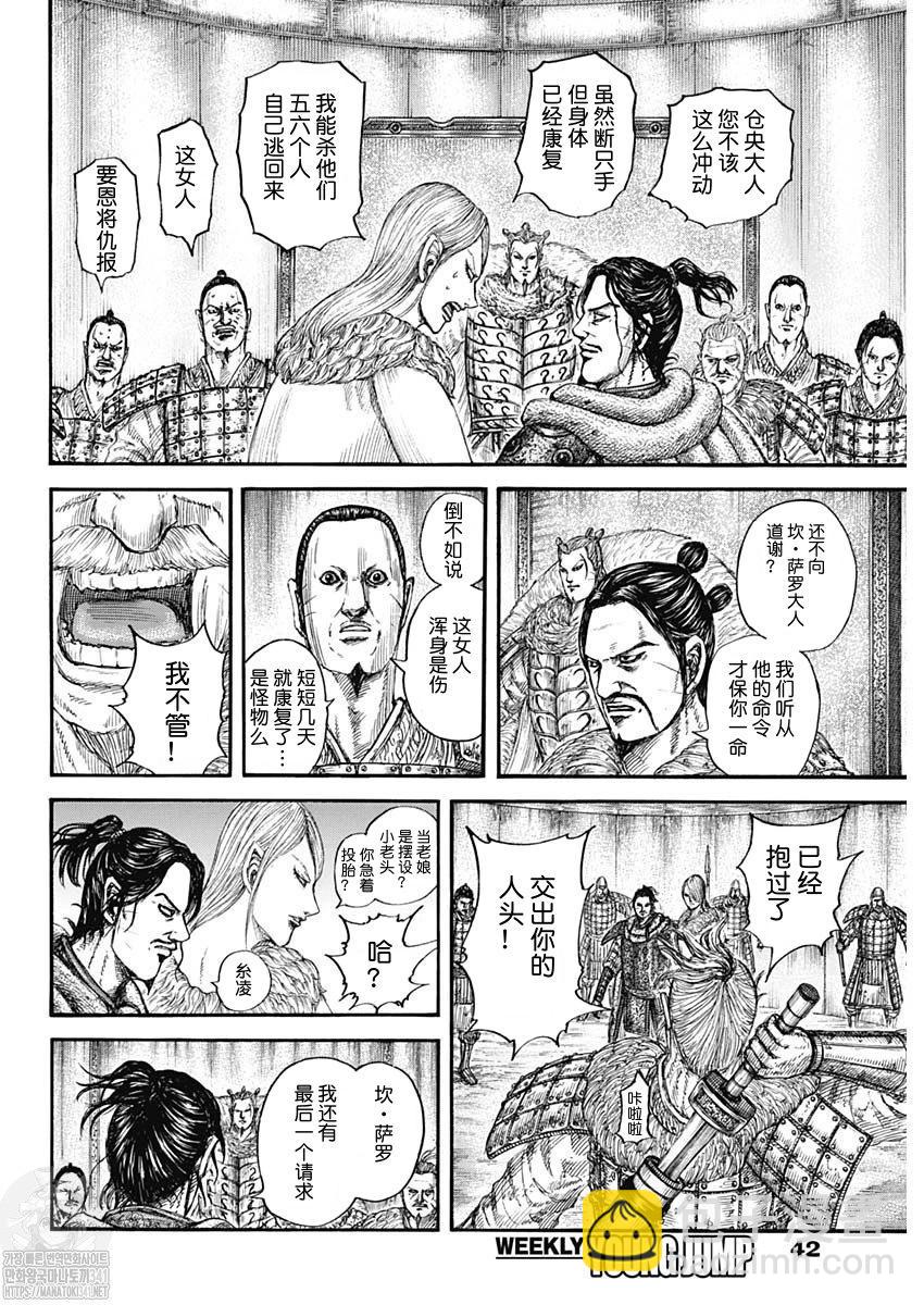 第799话2