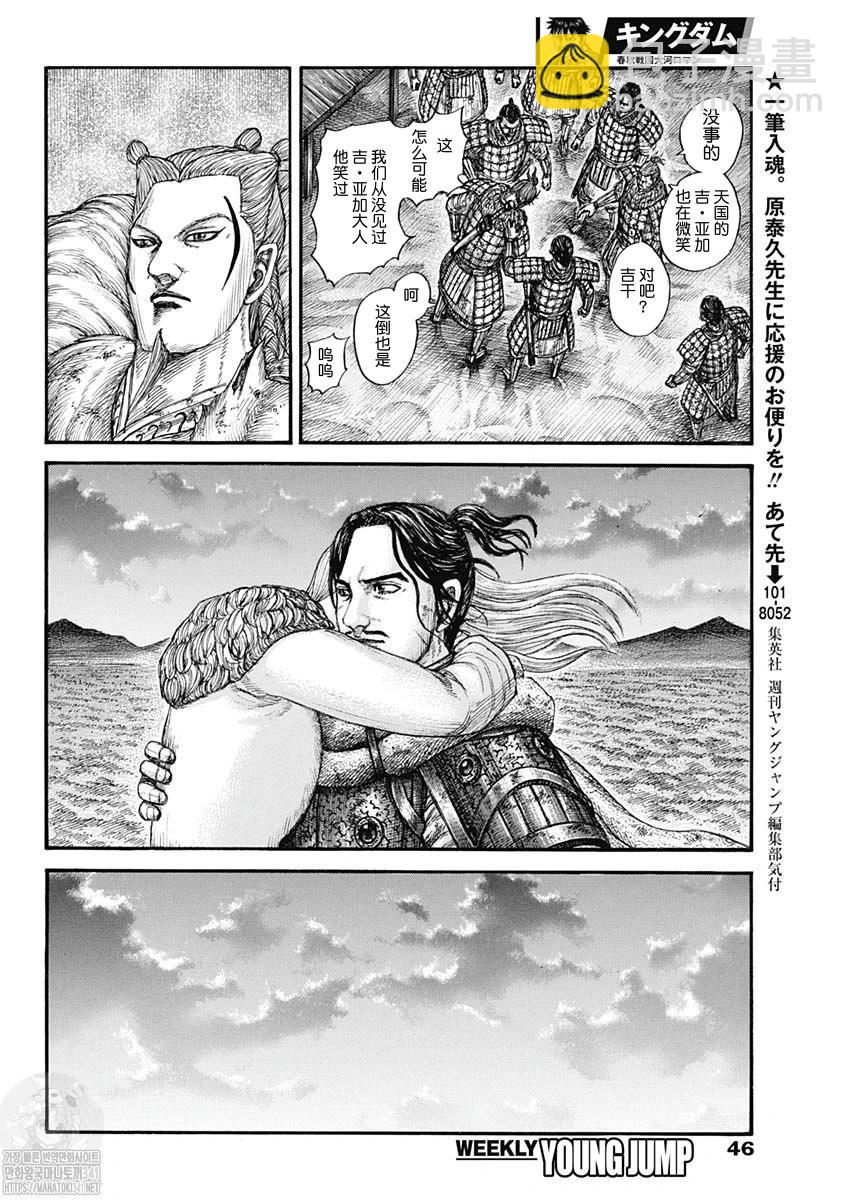 第799话6