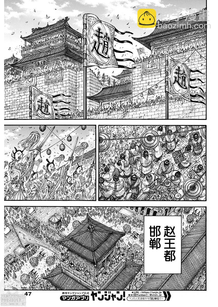 第799话7