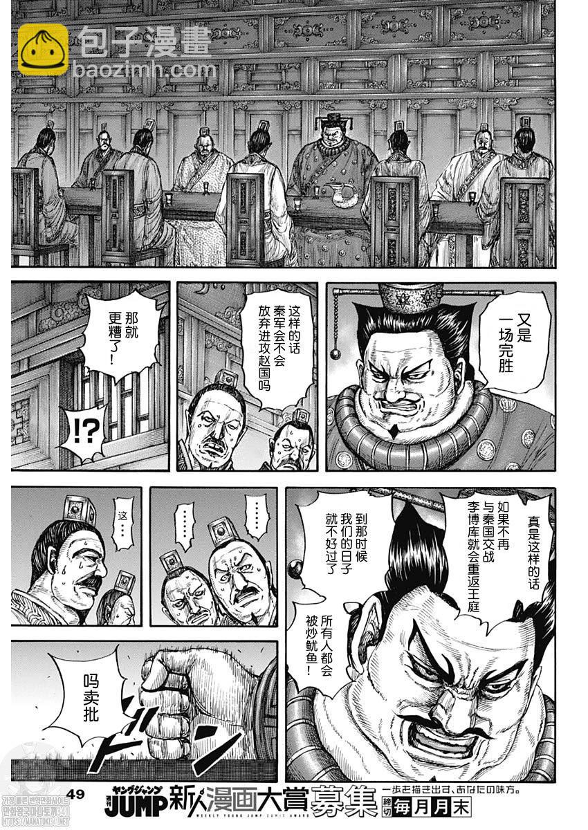 第799话9