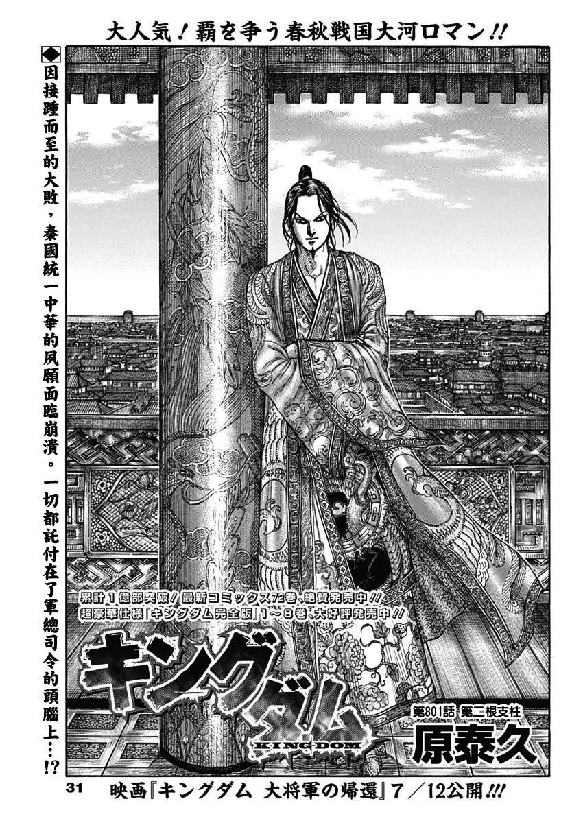 第801话0